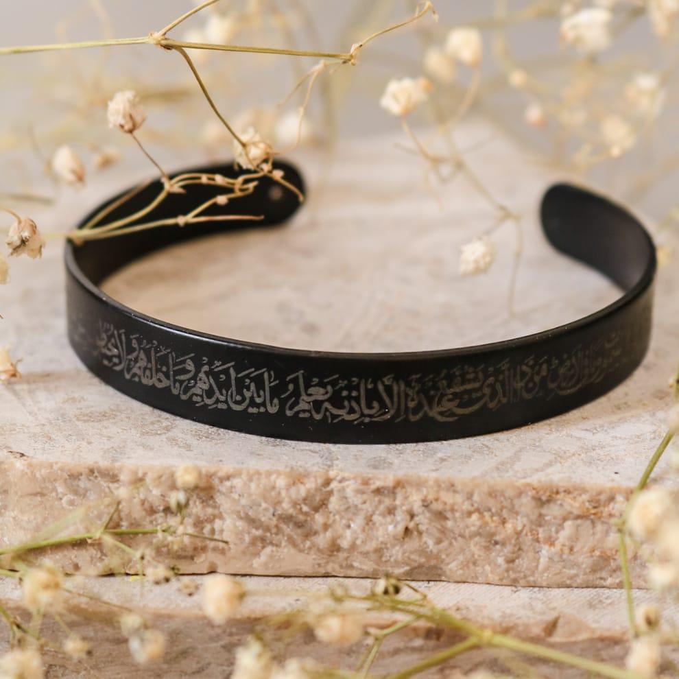 Ayat ul Kursi design breclet plated
