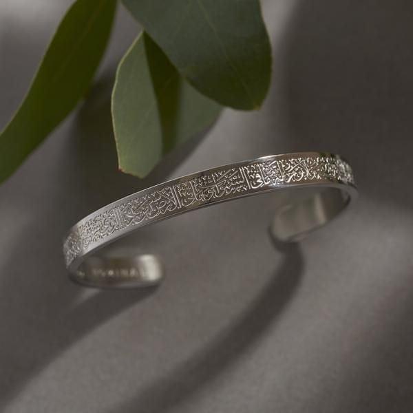 Ayat ul Kursi design breclet plated